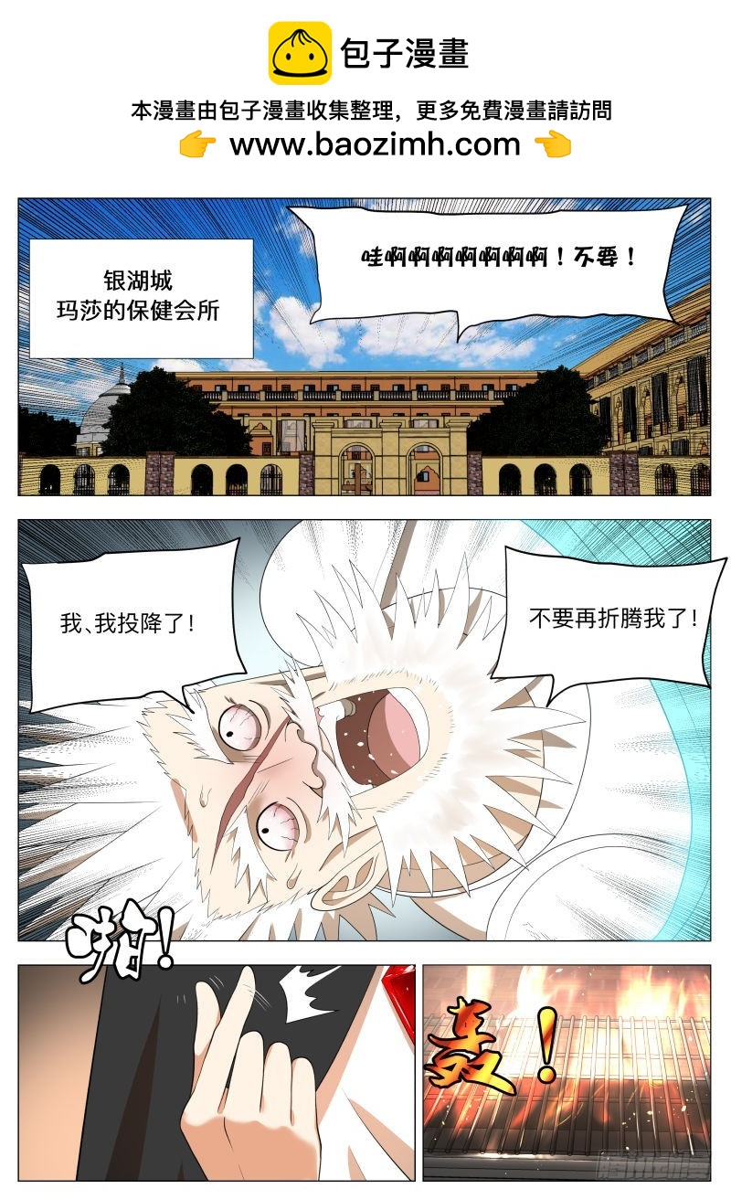 黑暗-第247话