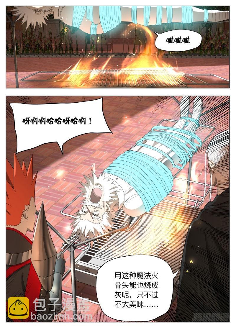 黑暗-第247话