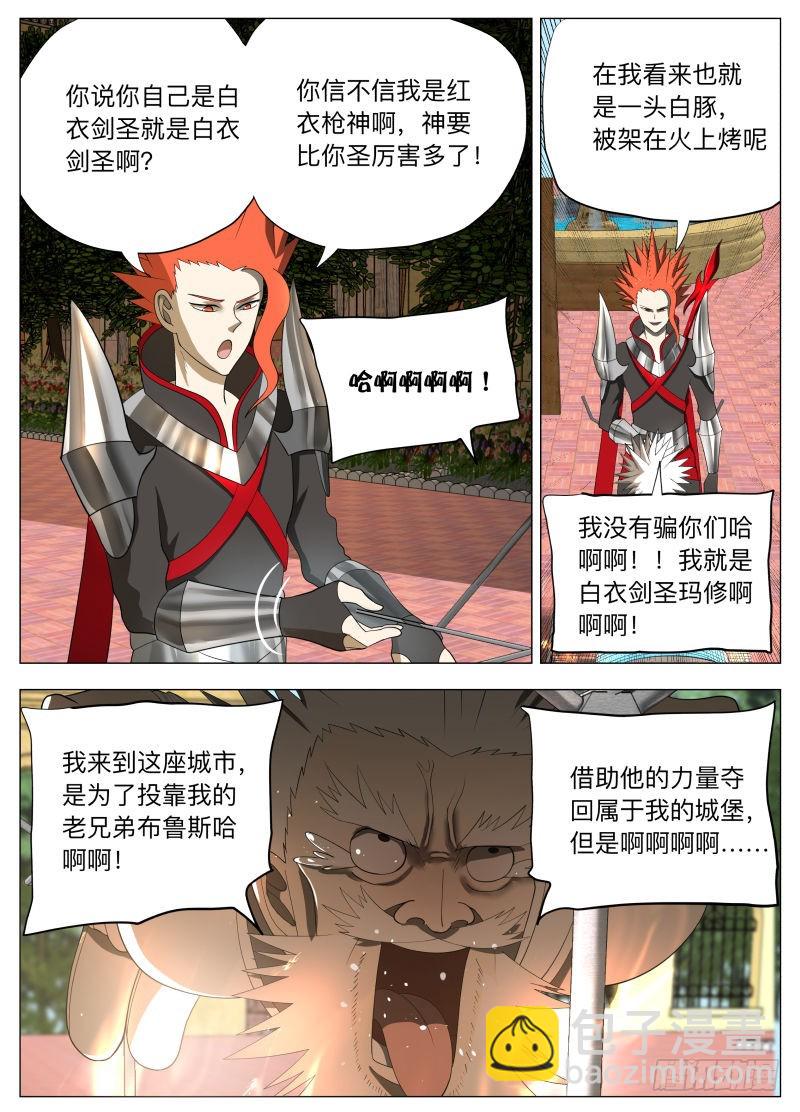 黑暗-第247话