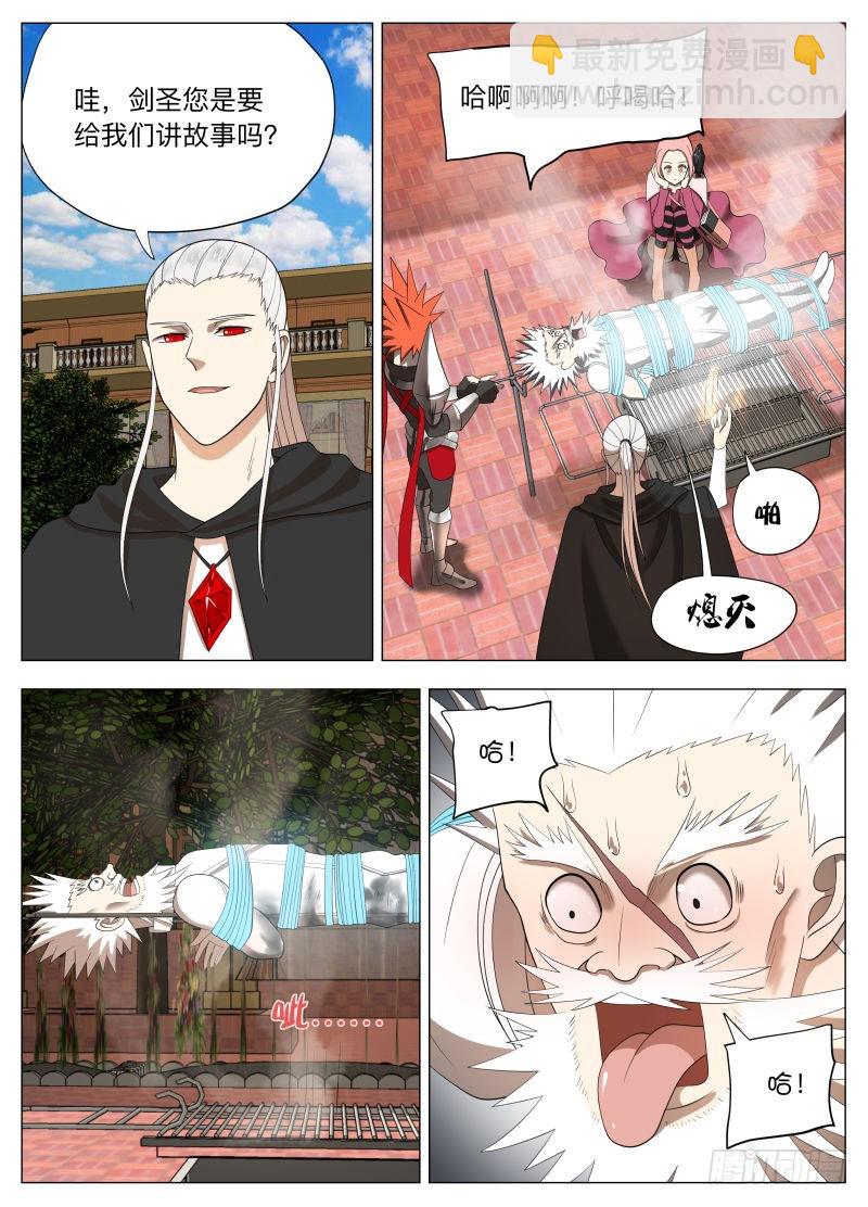 黑暗-第247话