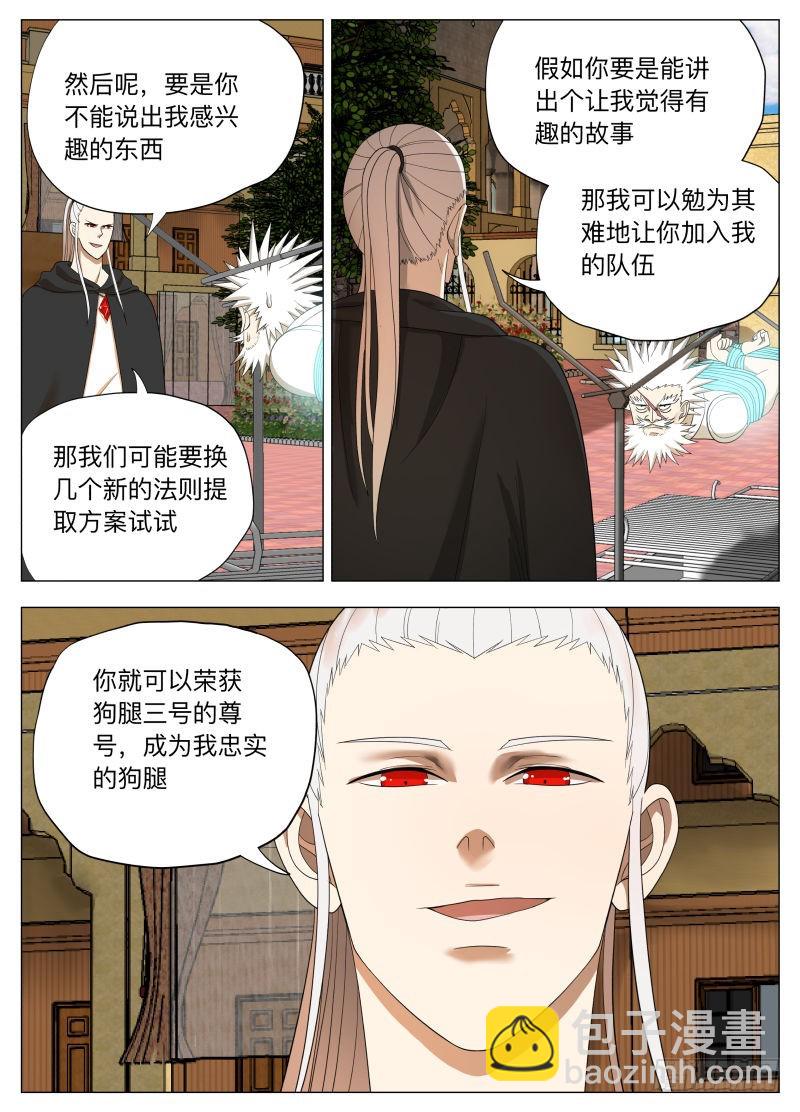 黑暗-第247话
