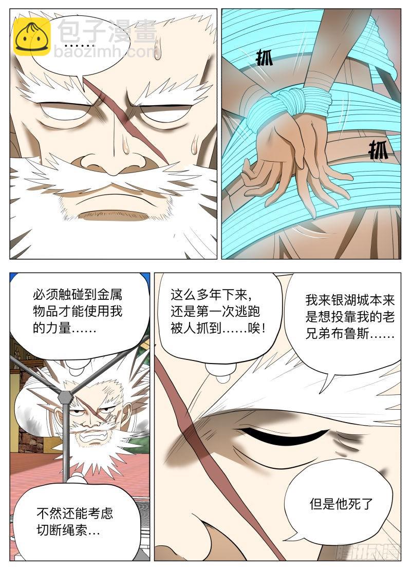 黑暗-第247话