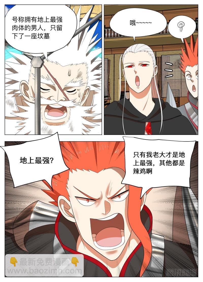 黑暗-第247话