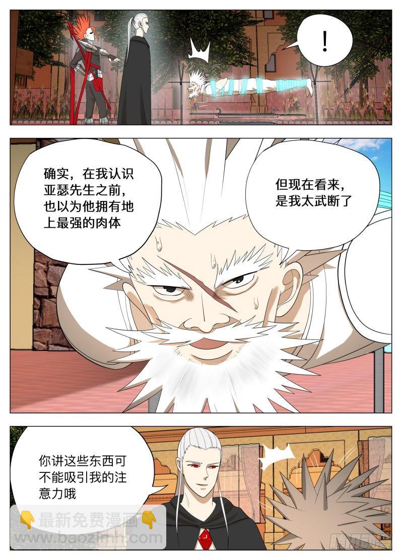 黑暗-第247话
