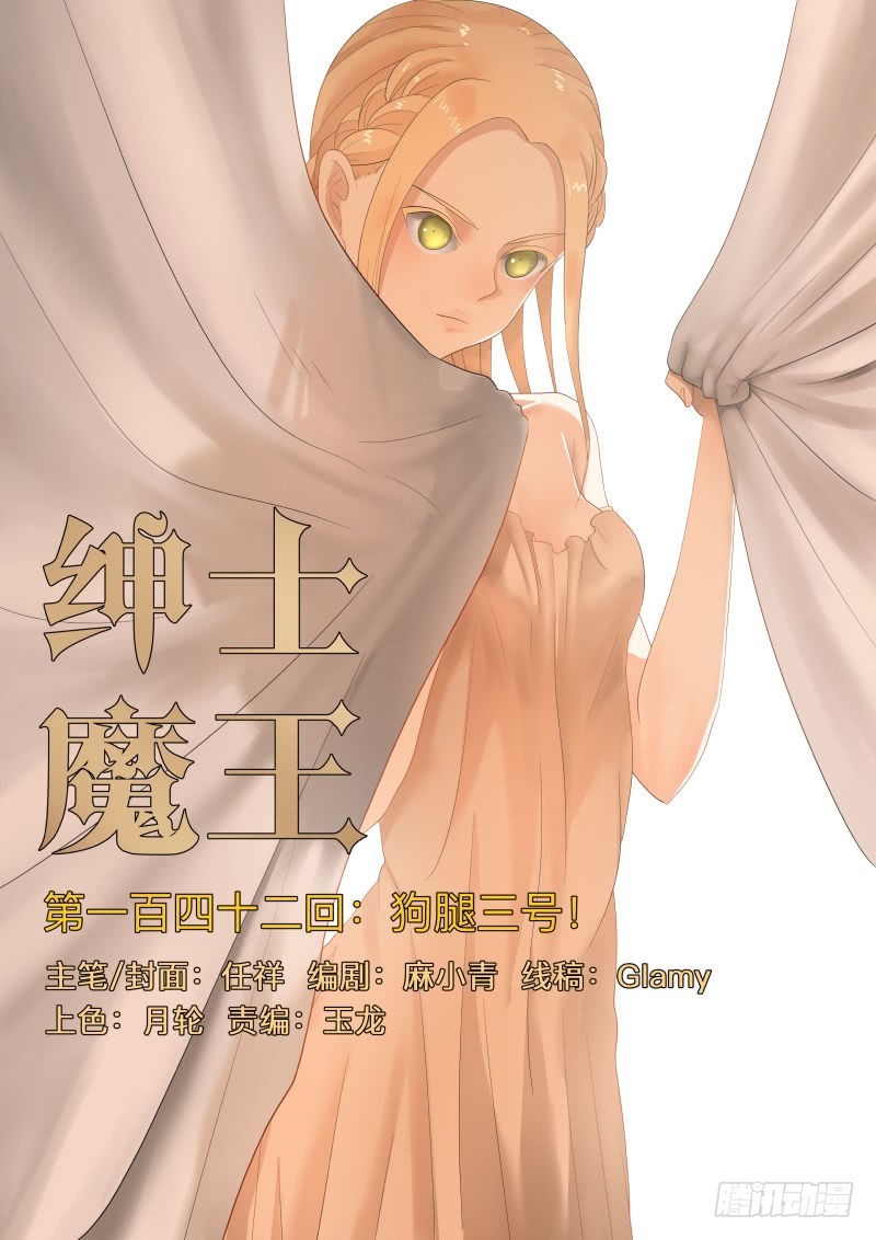 狗腿三号（含双周榜）-第249话
