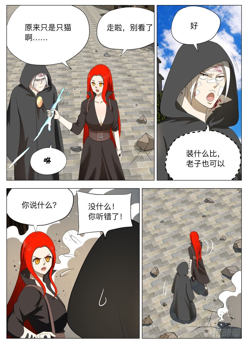 狗腿三号（含双周榜）-第249话