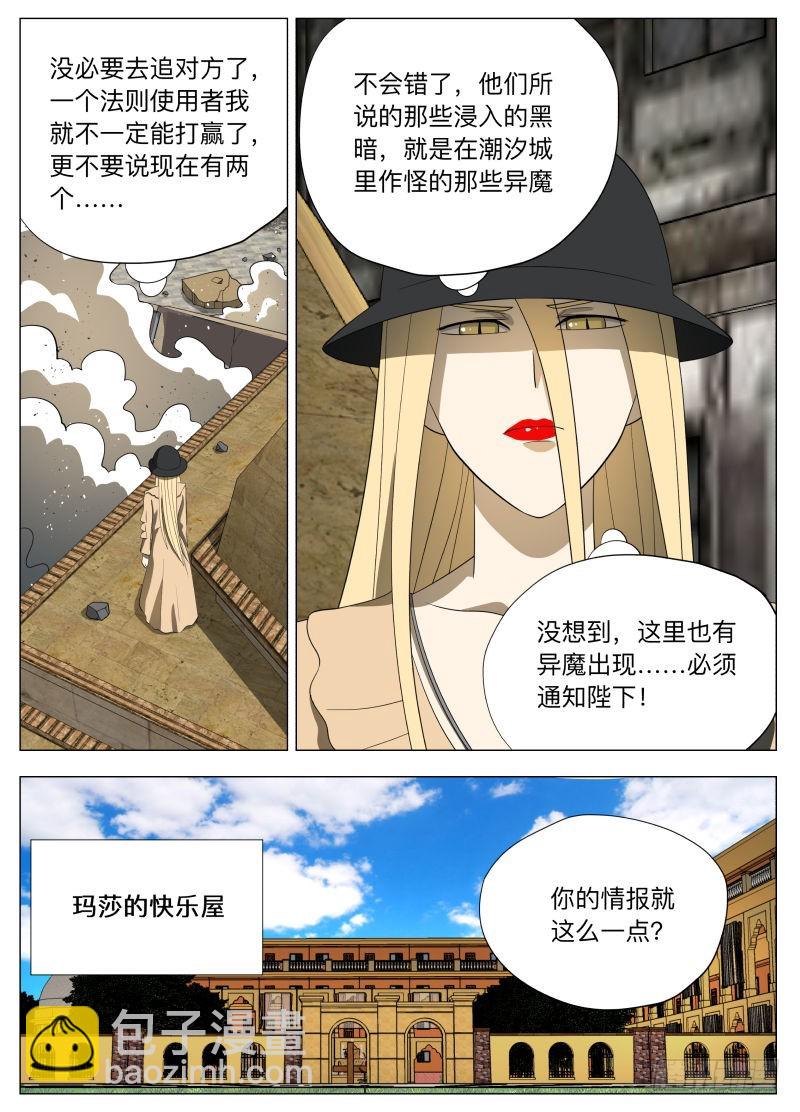 狗腿三号（含双周榜）-第249话