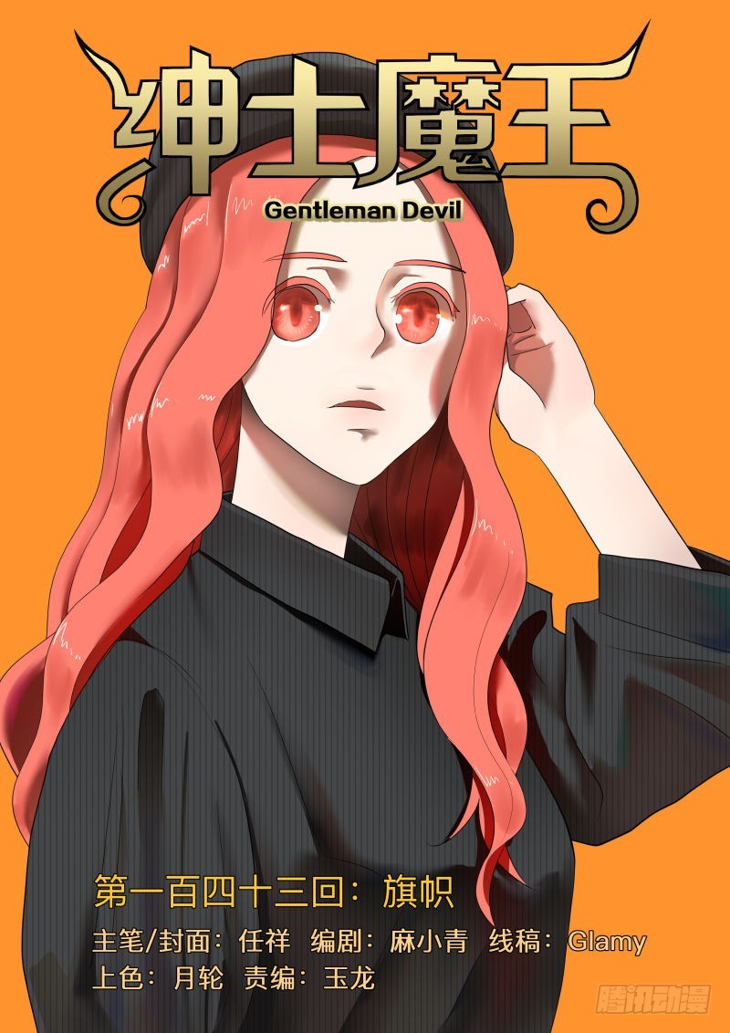 旗帜（含双周榜）-第251话