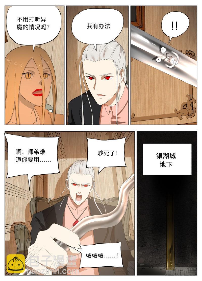 旗帜（含双周榜）-第251话