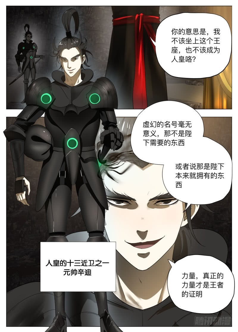旗帜（含双周榜）-第251话