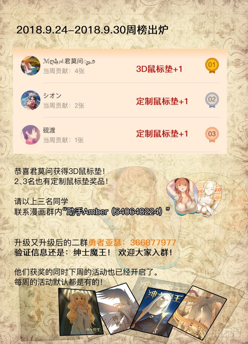 旗帜（含双周榜）-第251话