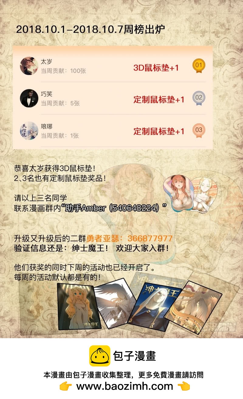 旗帜（含双周榜）-第251话