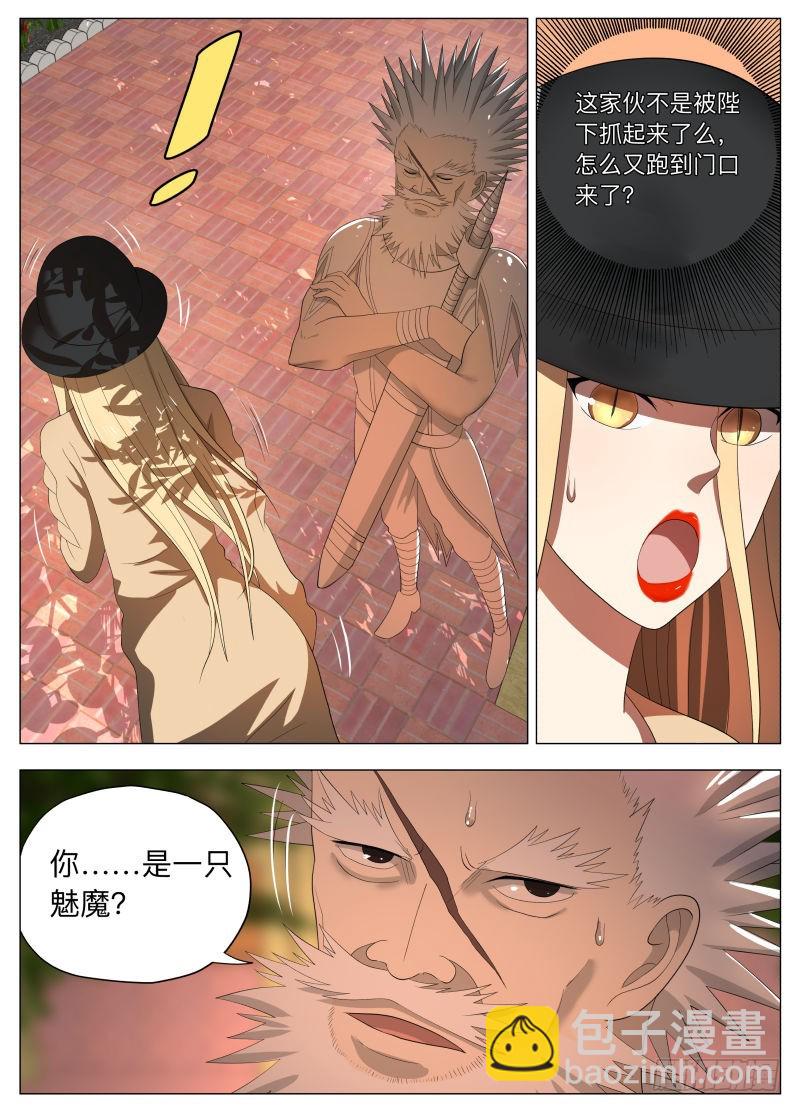 旗帜（含双周榜）-第251话