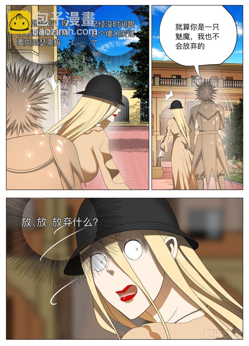 旗帜（含双周榜）-第251话