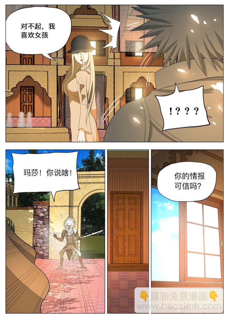 旗帜（含双周榜）-第251话