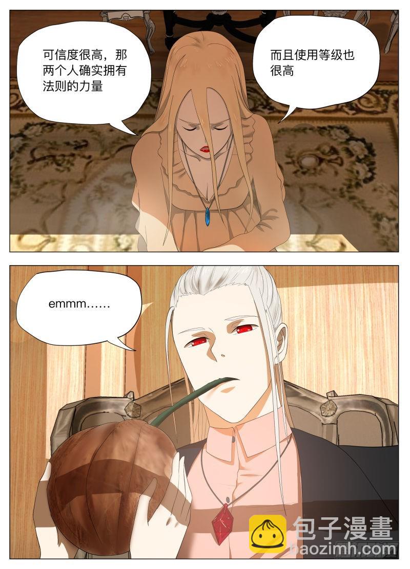 旗帜（含双周榜）-第251话
