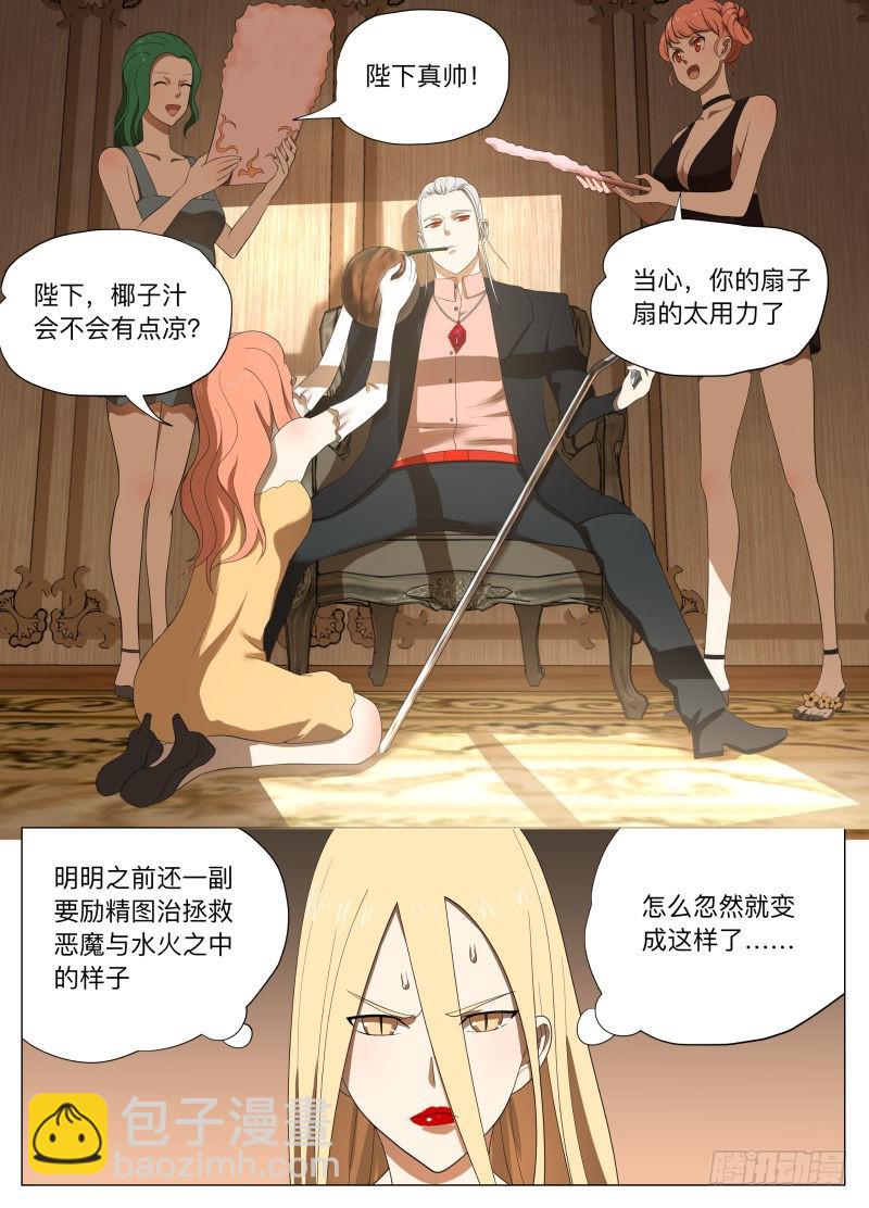 旗帜（含双周榜）-第251话