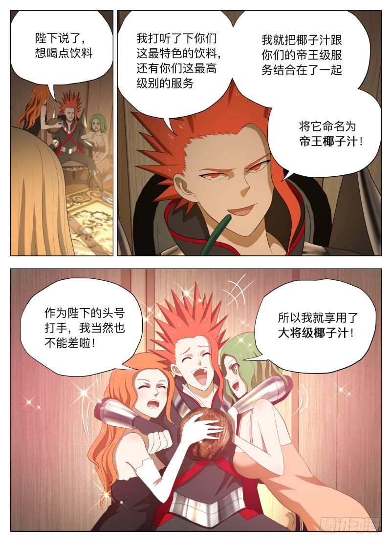 旗帜（含双周榜）-第251话