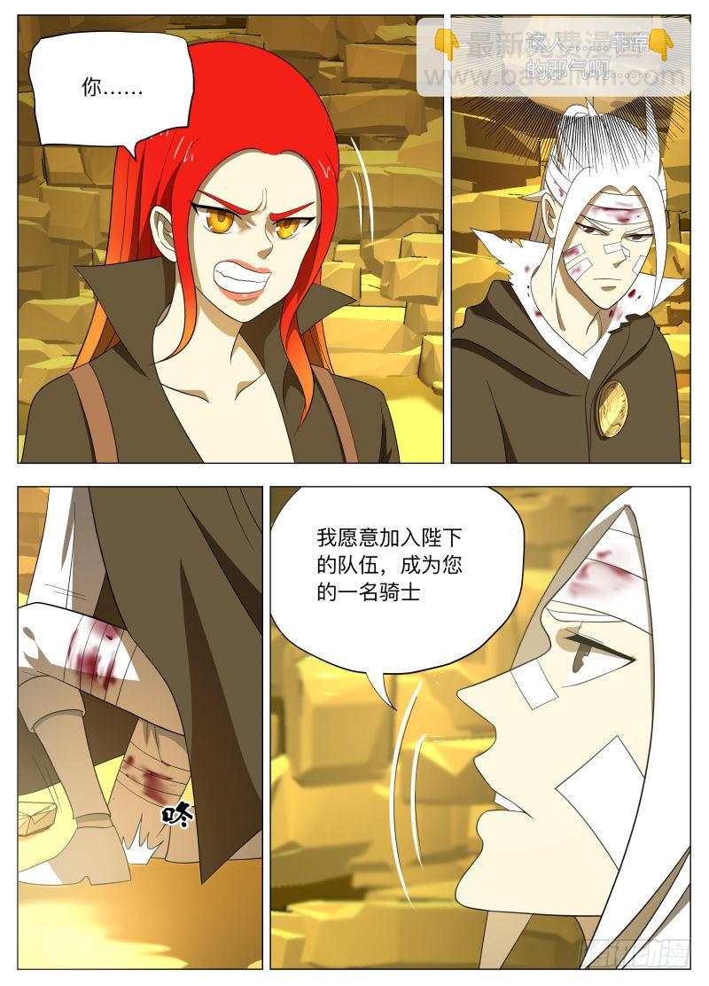怕什么啊-第253话