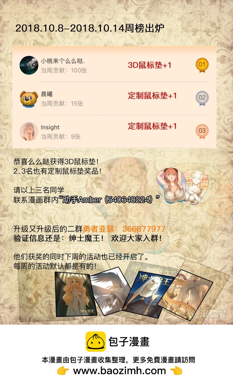 怕什么啊-第253话