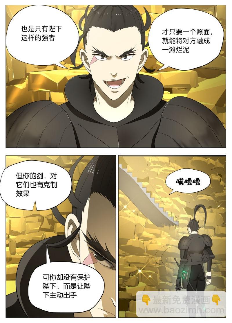 怕什么啊-第253话