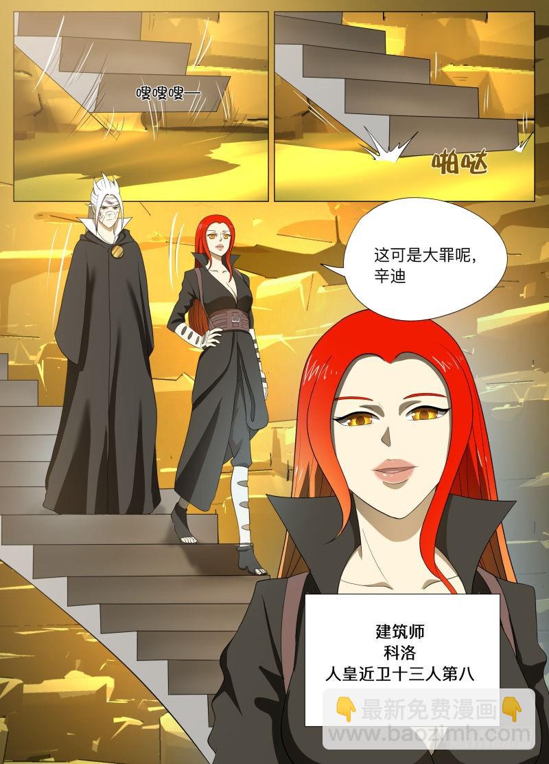 怕什么啊-第253话