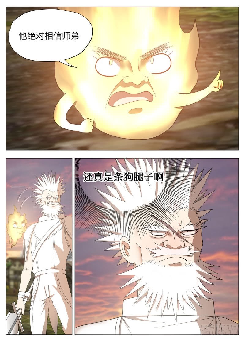 兰斯凉了（含双周榜）-第255话