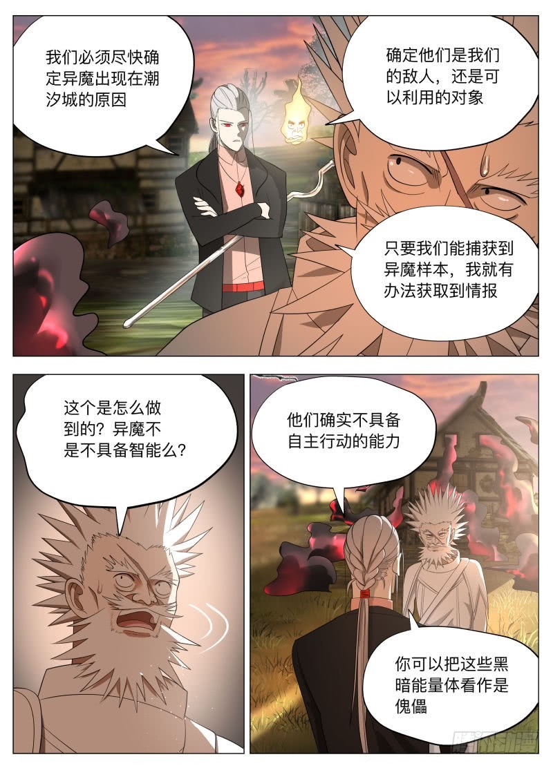 兰斯凉了（含双周榜）-第255话