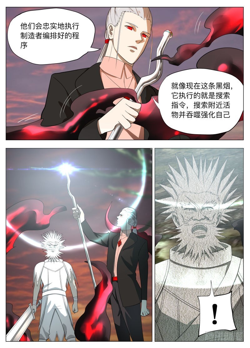 兰斯凉了（含双周榜）-第255话