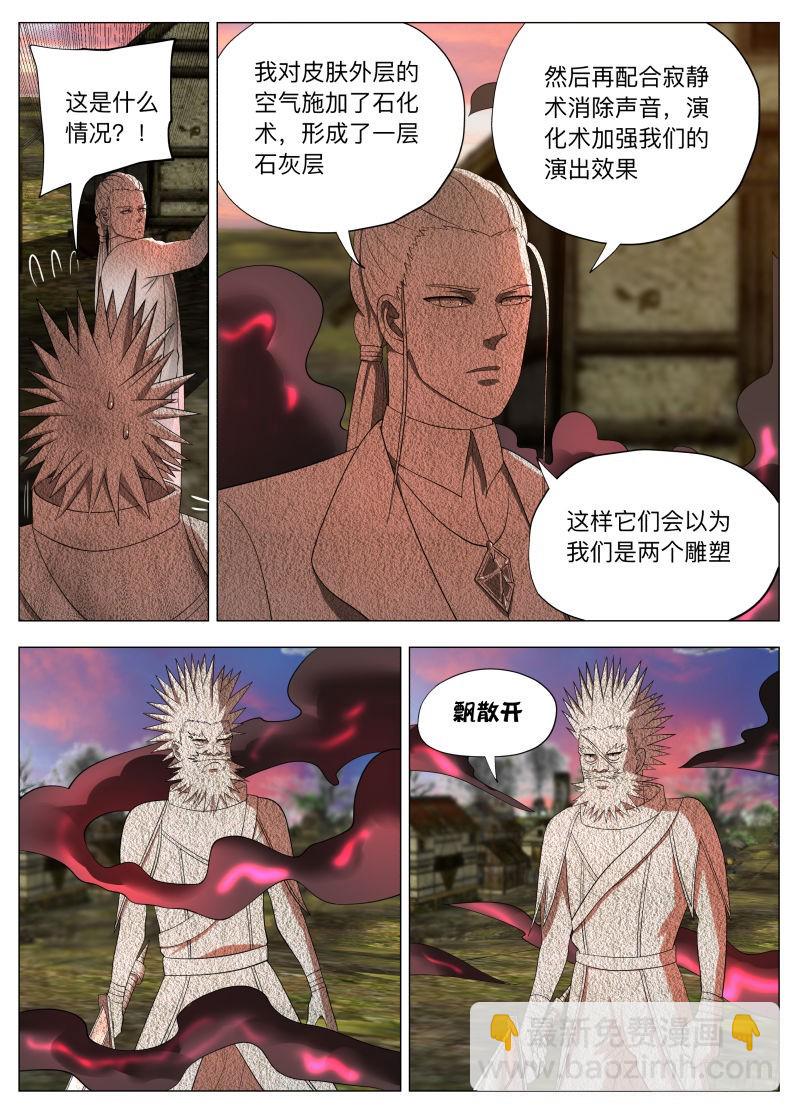 兰斯凉了（含双周榜）-第255话