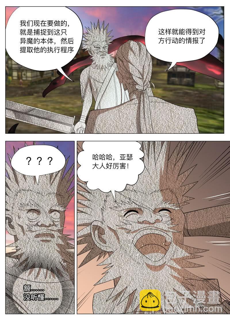兰斯凉了（含双周榜）-第255话