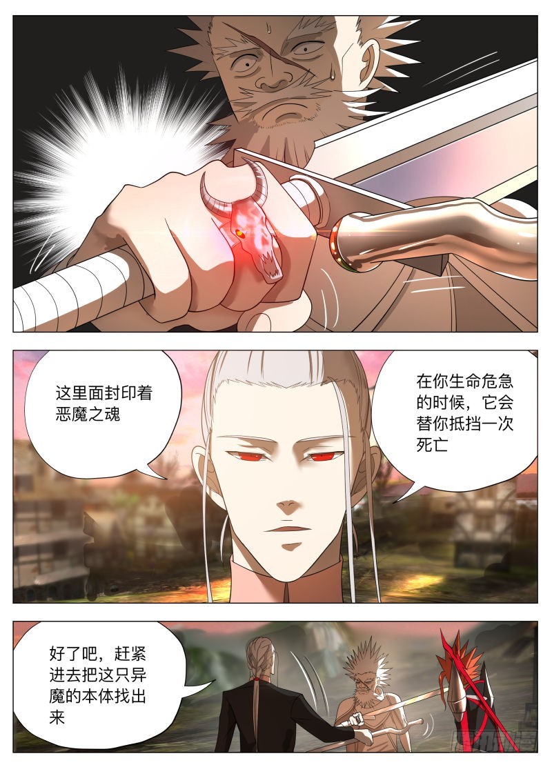 兰斯凉了（含双周榜）-第255话