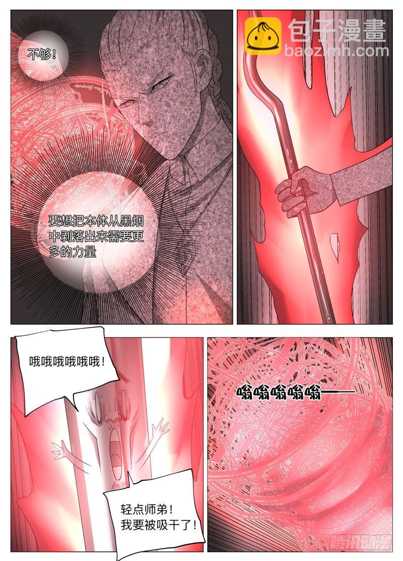 都没凉啊！-第257话