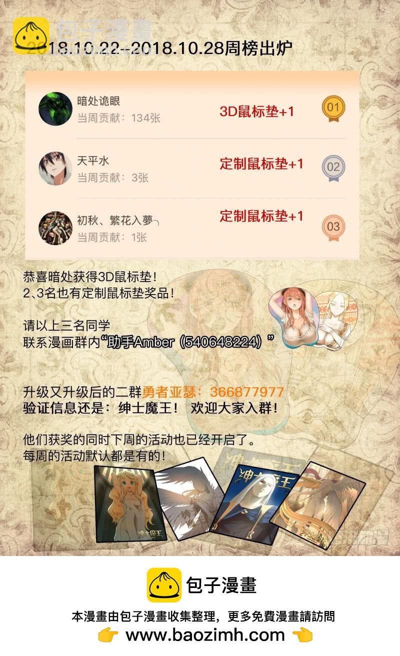 都没凉啊！-第257话