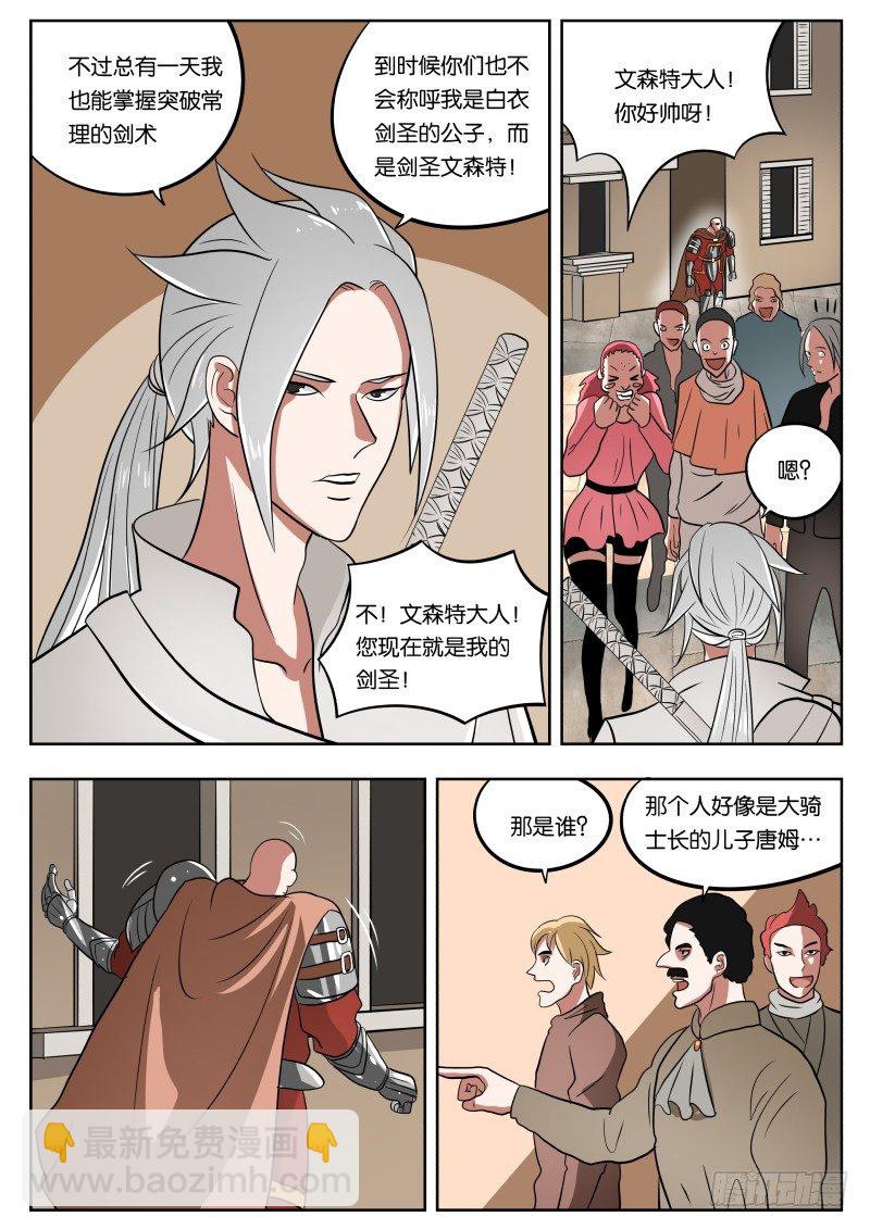 026 吓尿-第27话