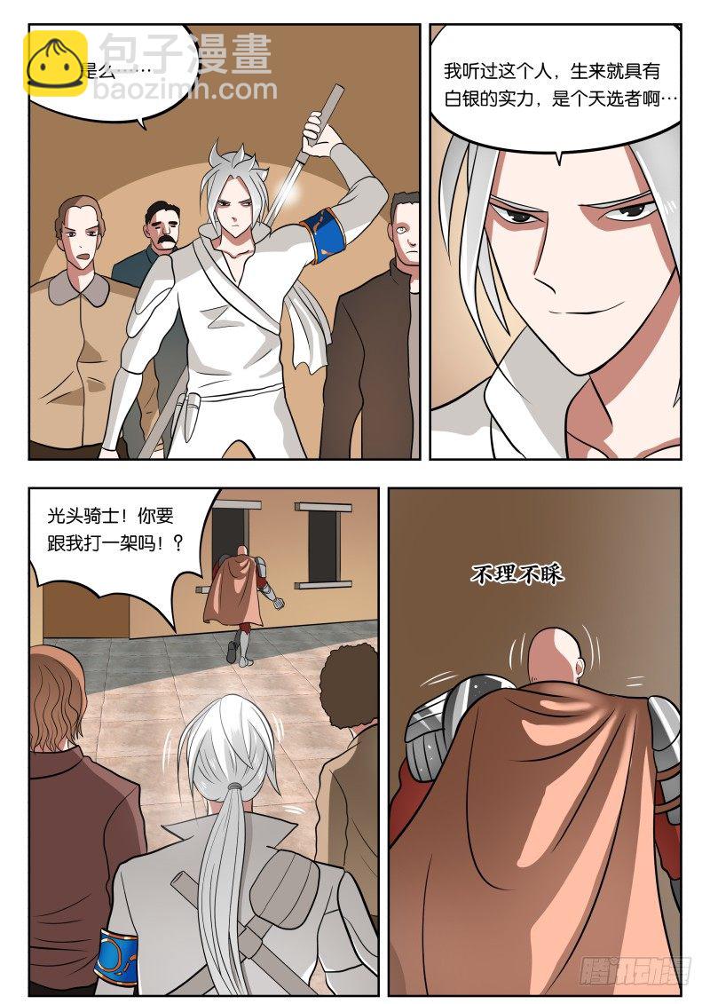 026 吓尿-第27话