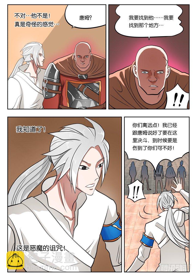 026 吓尿-第27话