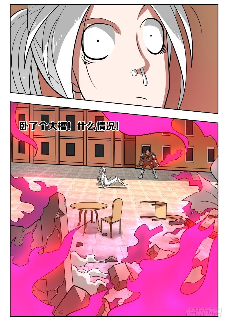 026 吓尿-第27话