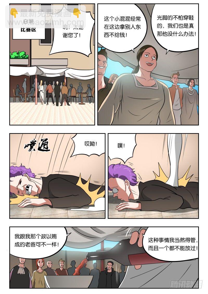 026 吓尿-第27话