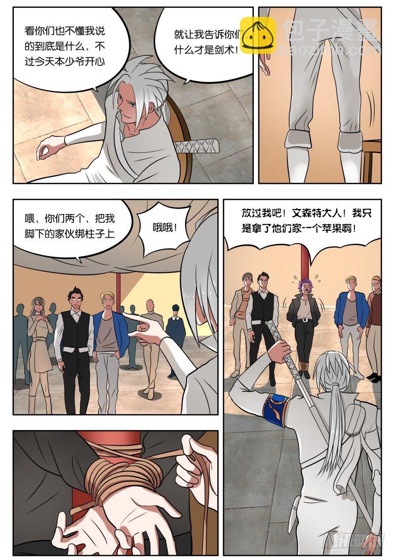 026 吓尿-第27话