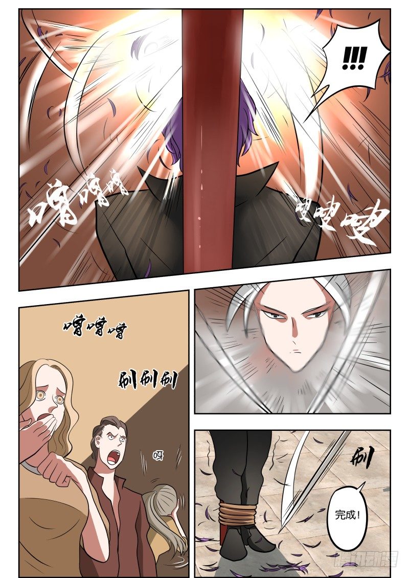 026 吓尿-第27话
