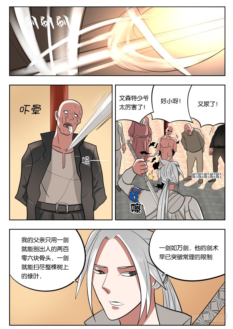 026 吓尿-第27话