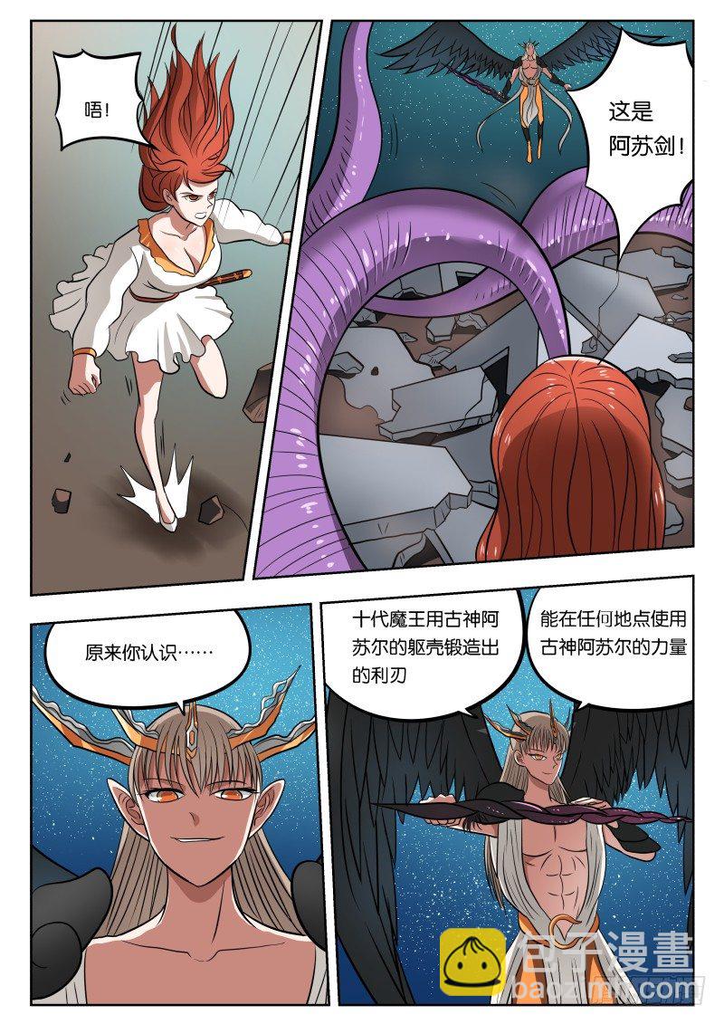 028 月轮之下-第29话