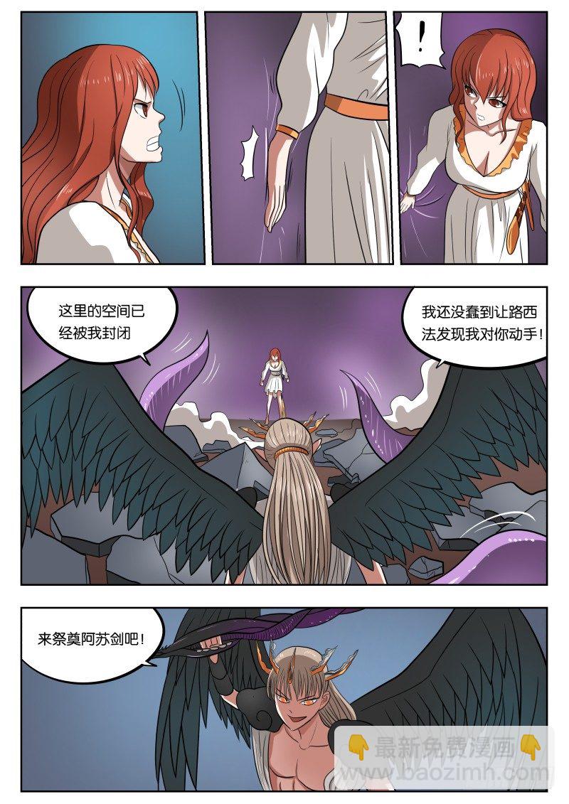 028 月轮之下-第29话