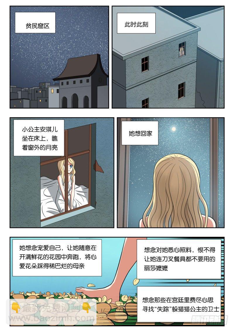 030 梦-第31话
