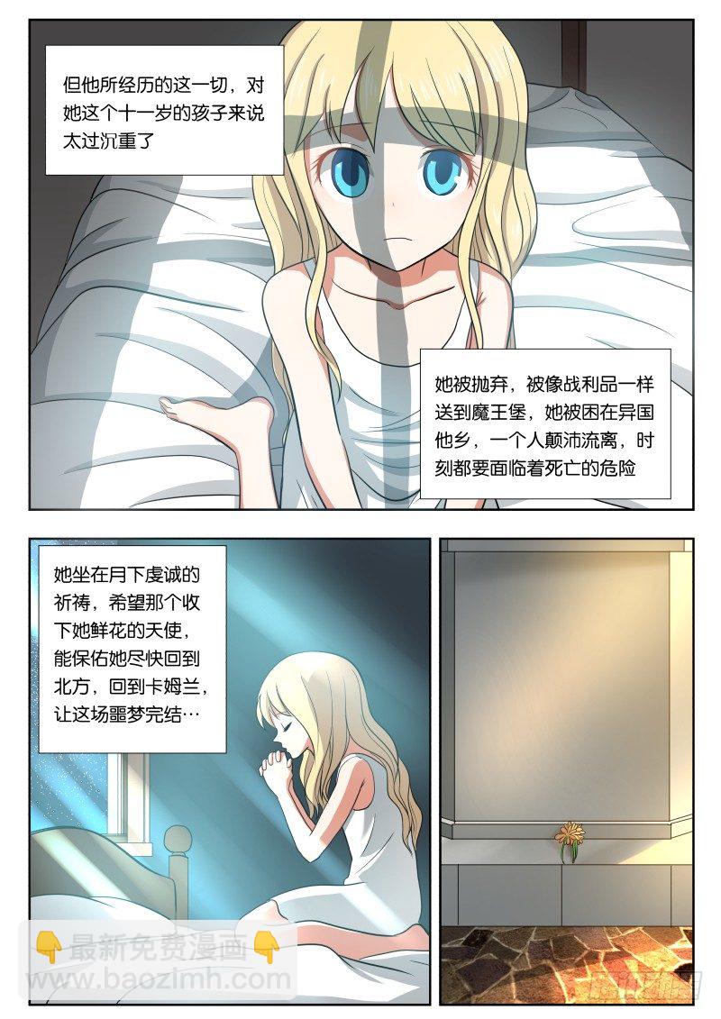 030 梦-第31话