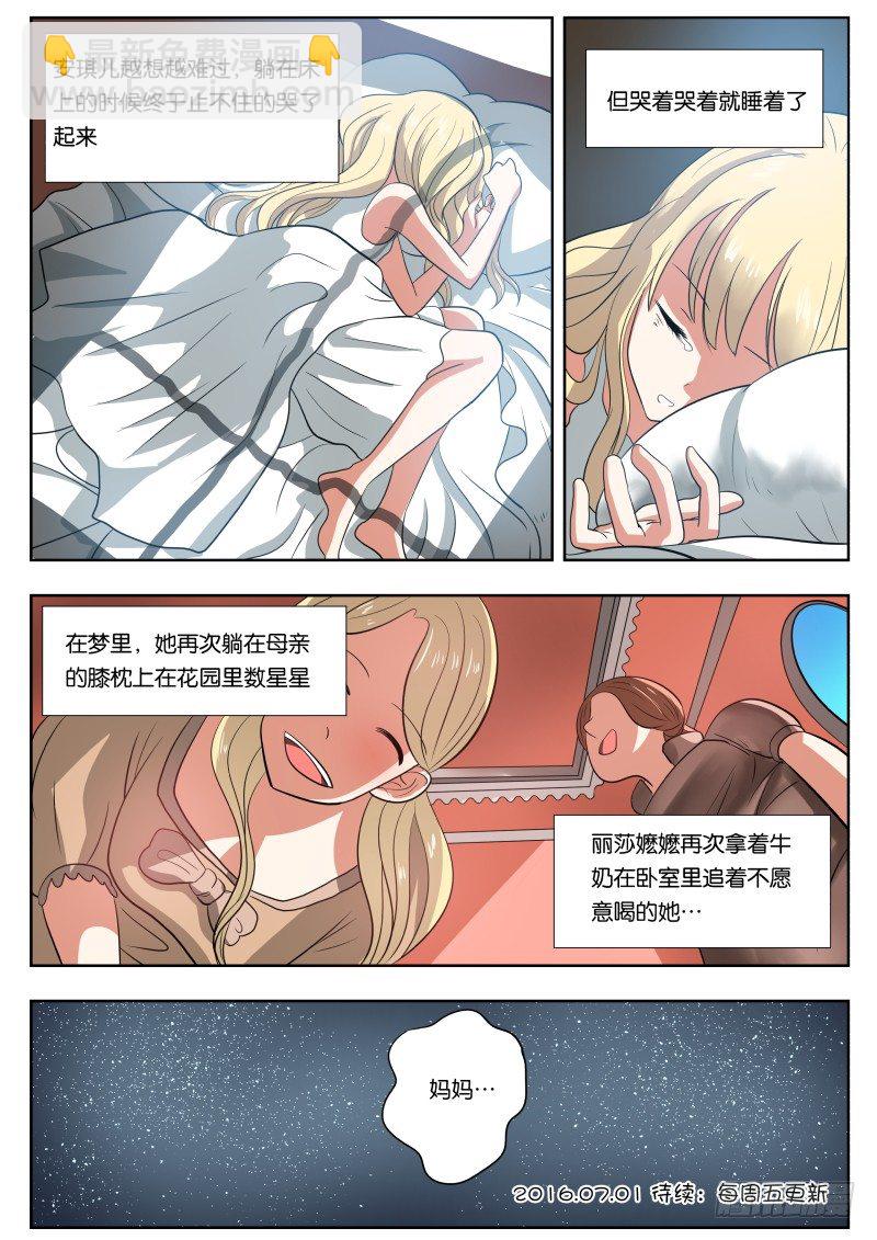 030 梦-第31话