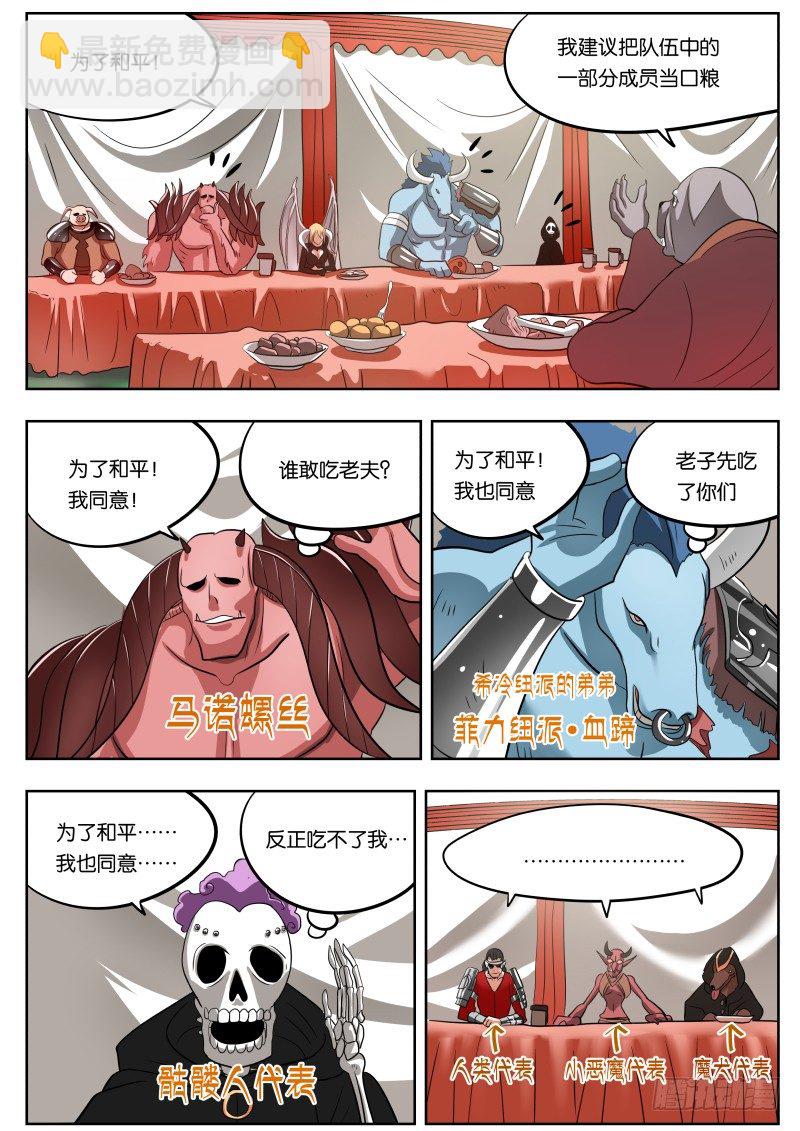 032 肥猪大人-第33话