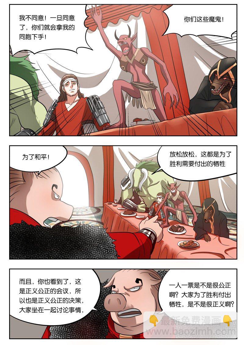 032 肥猪大人-第33话