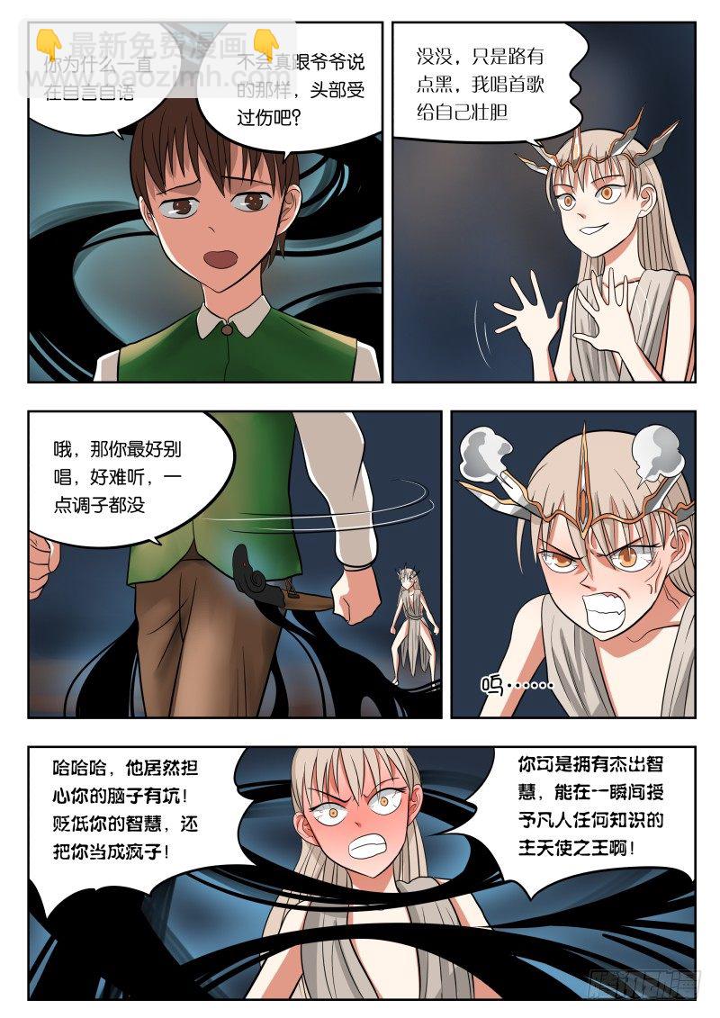 032 肥猪大人-第33话